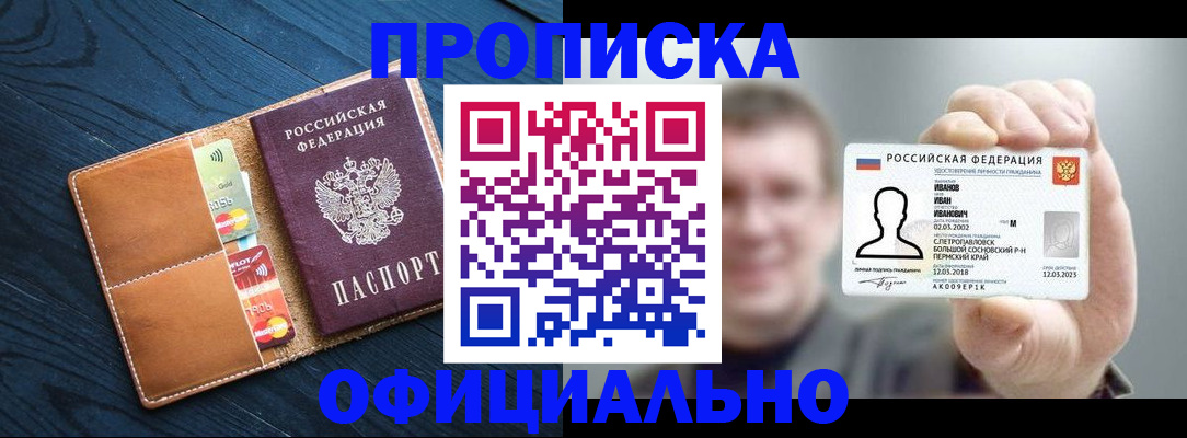 прописка от собственника в Нижних Сергах