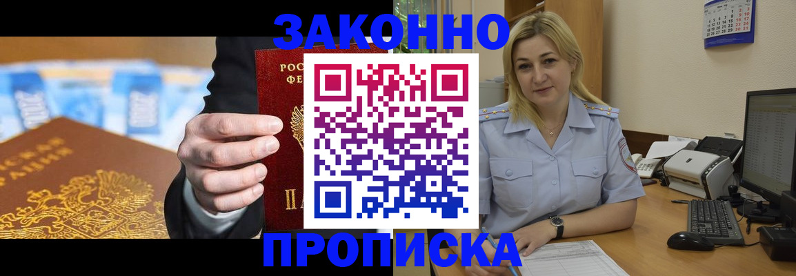 временная регистрация адрес в Нижних Сергах