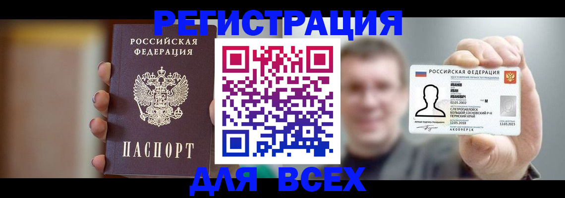 прописка паспорт в Нижних Сергах